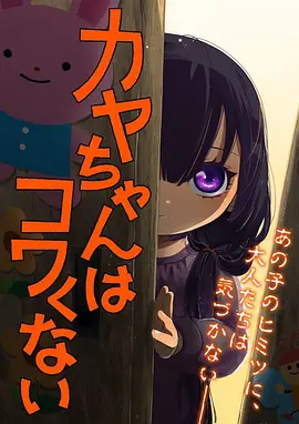 钉耙少年动画海报